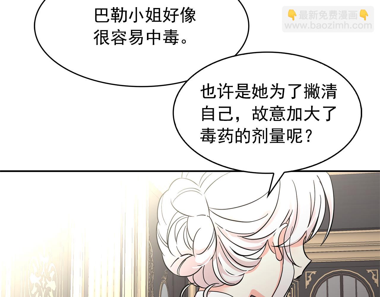 第79话 罪魁祸首5
