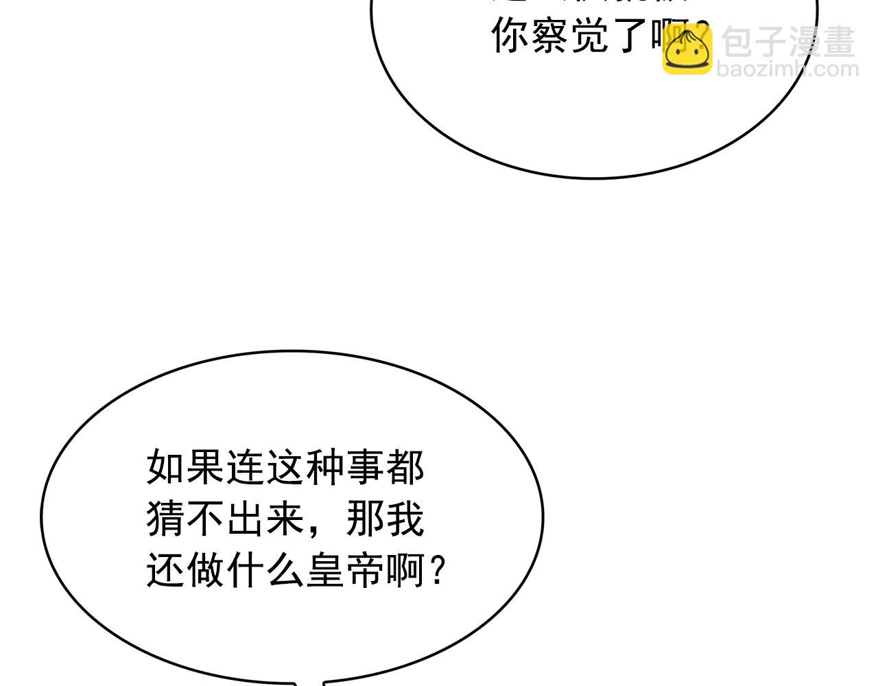 第79话 罪魁祸首63