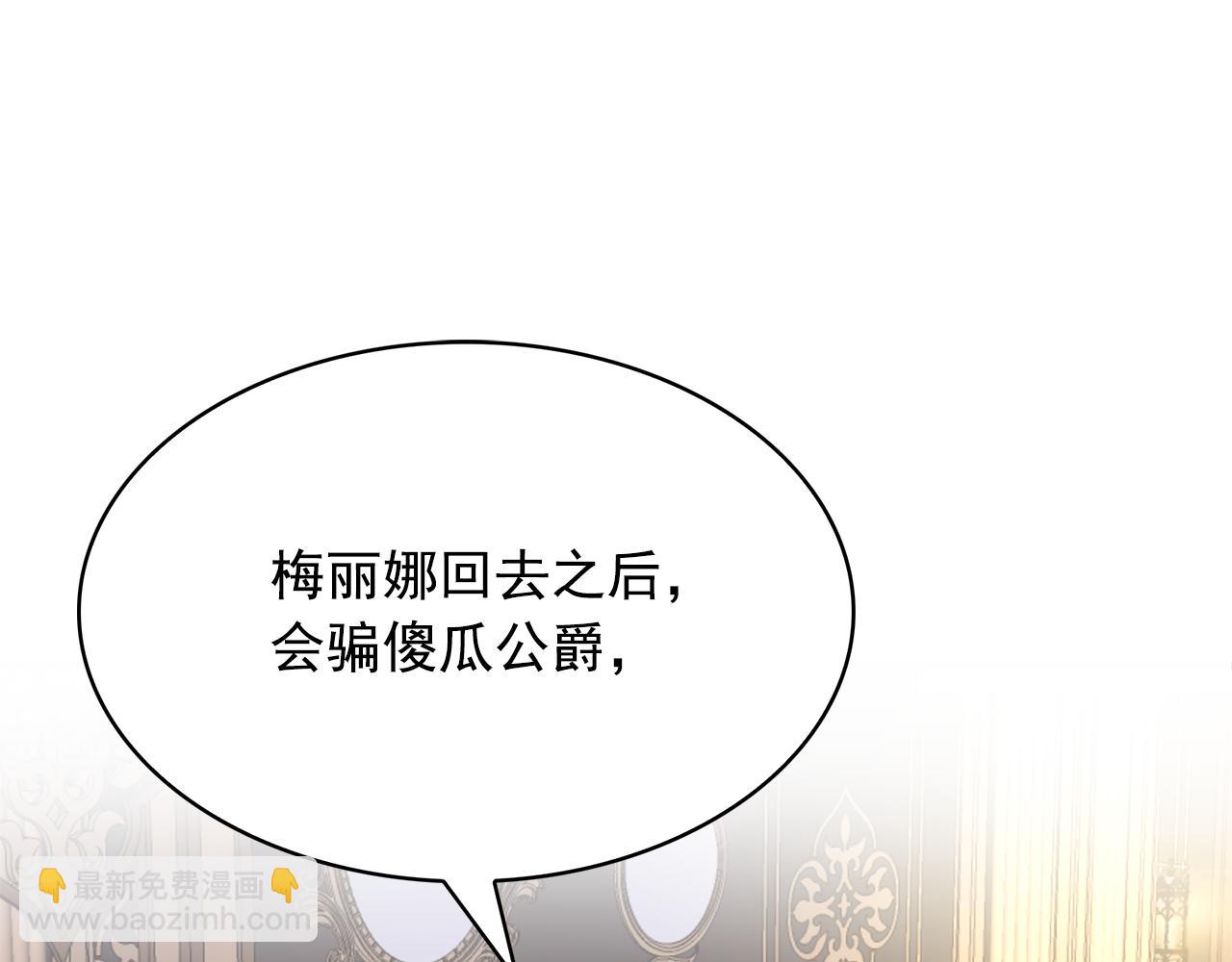 第79话 罪魁祸首66