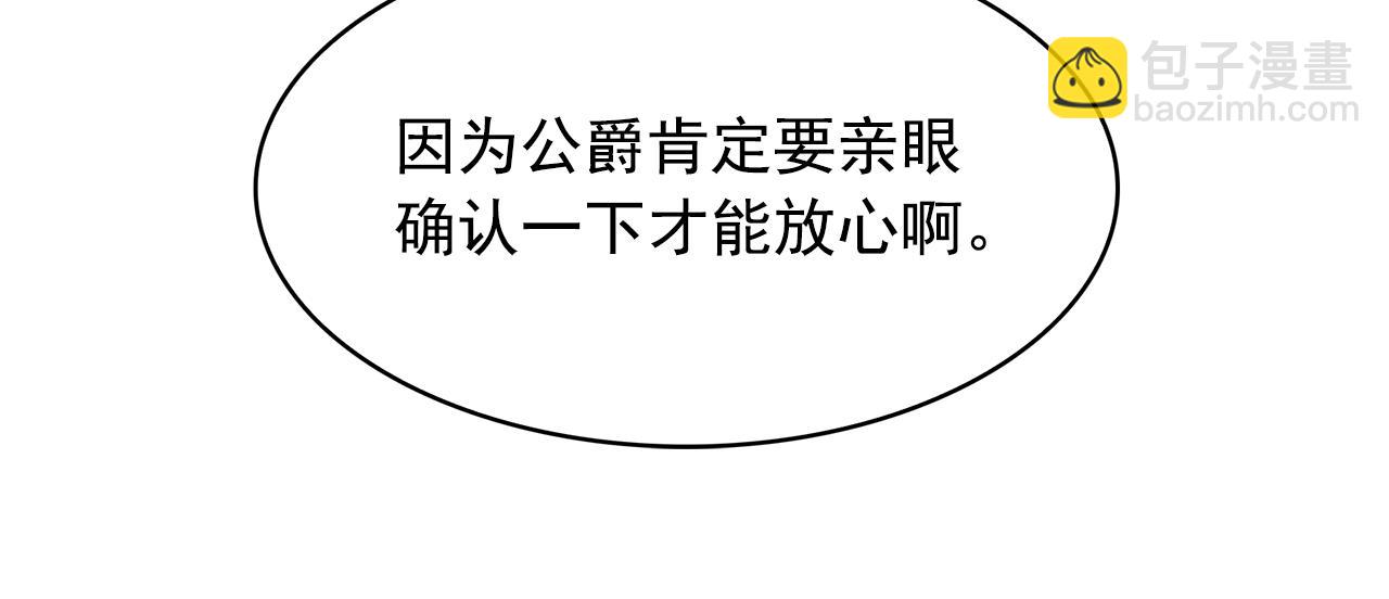 第79话 罪魁祸首75
