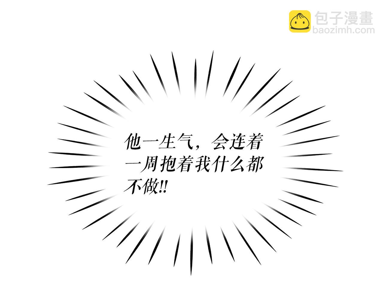 第79话 罪魁祸首85