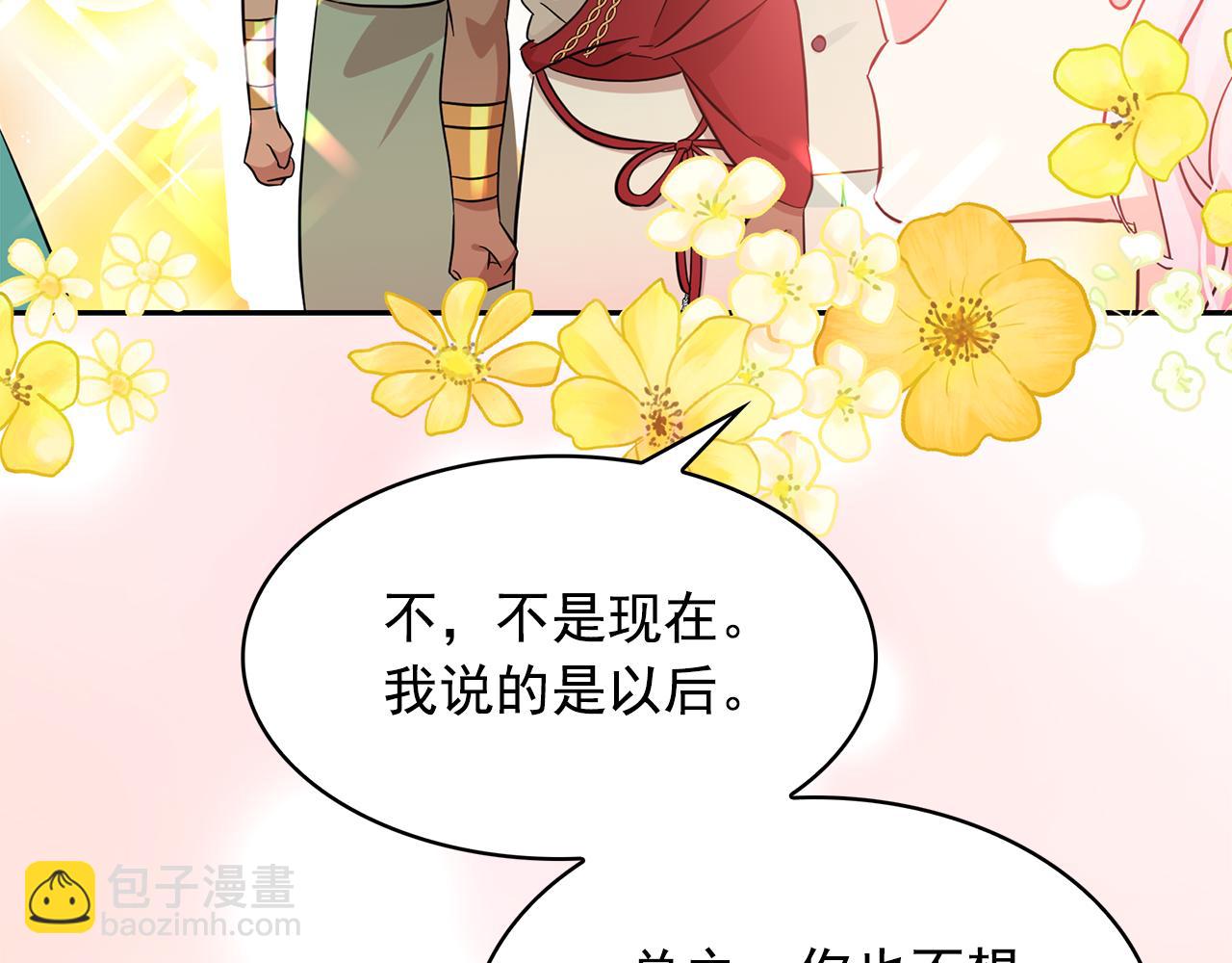第80话 成为同盟100