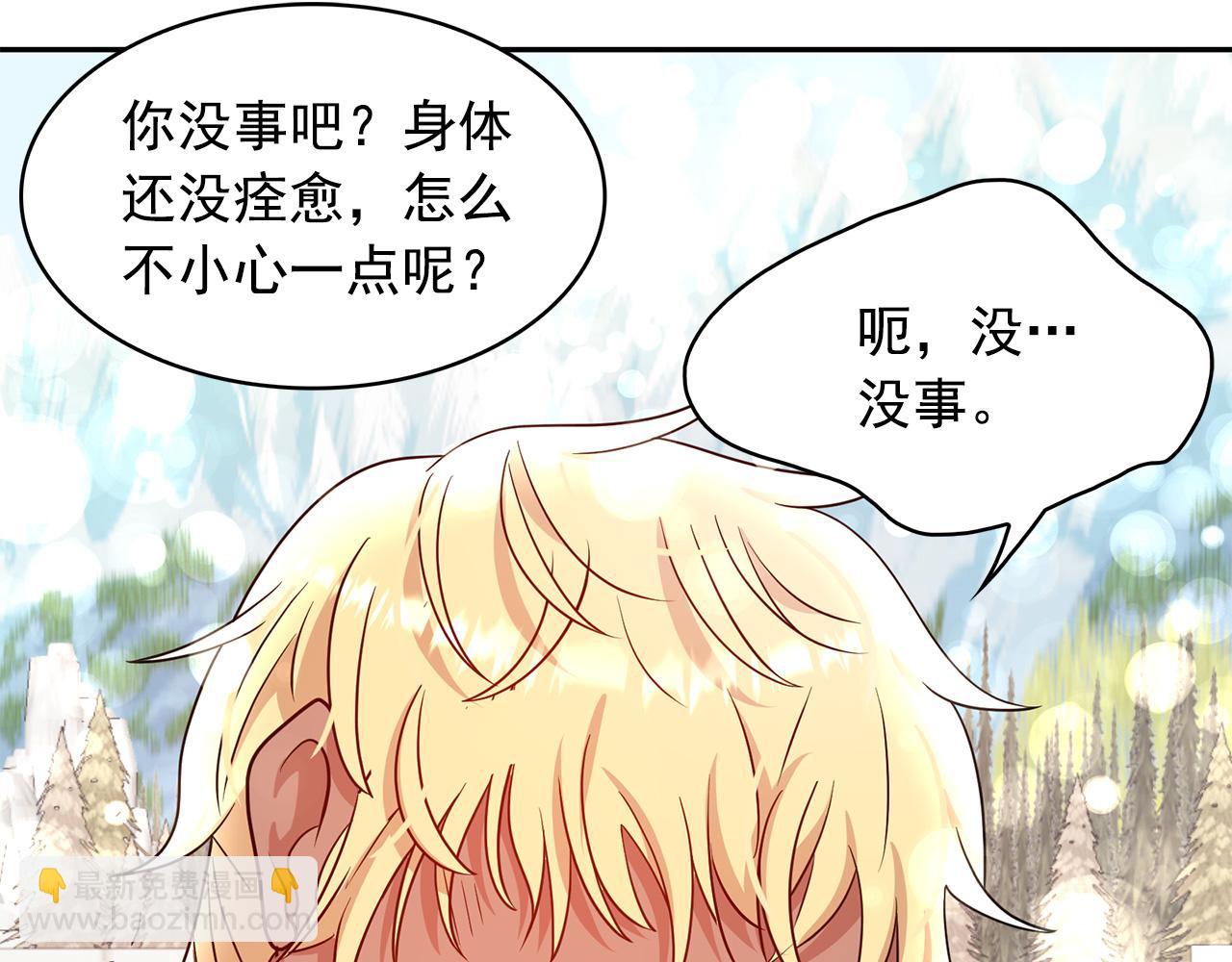 第80话 成为同盟24