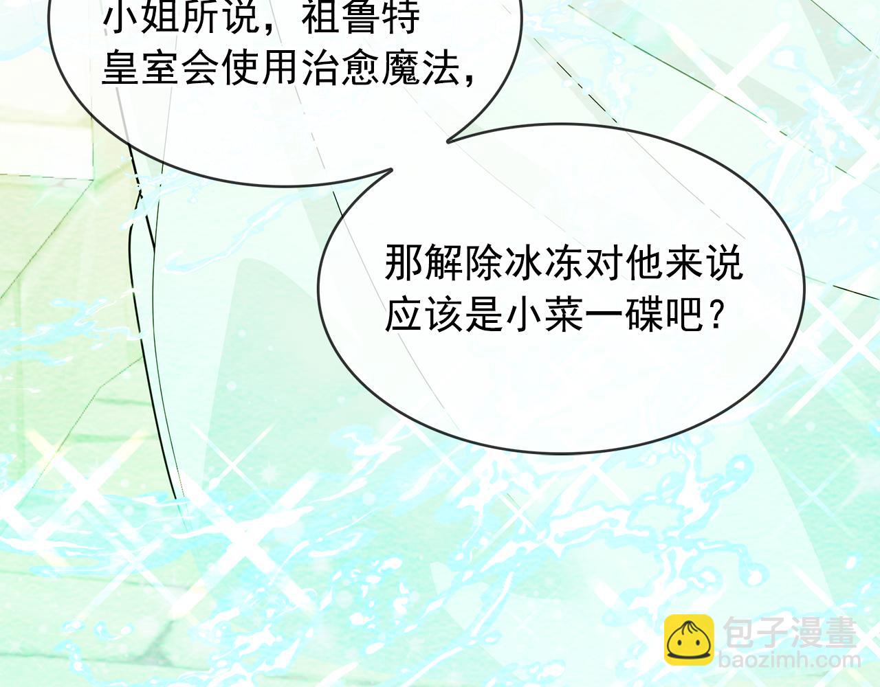 第80话 成为同盟44