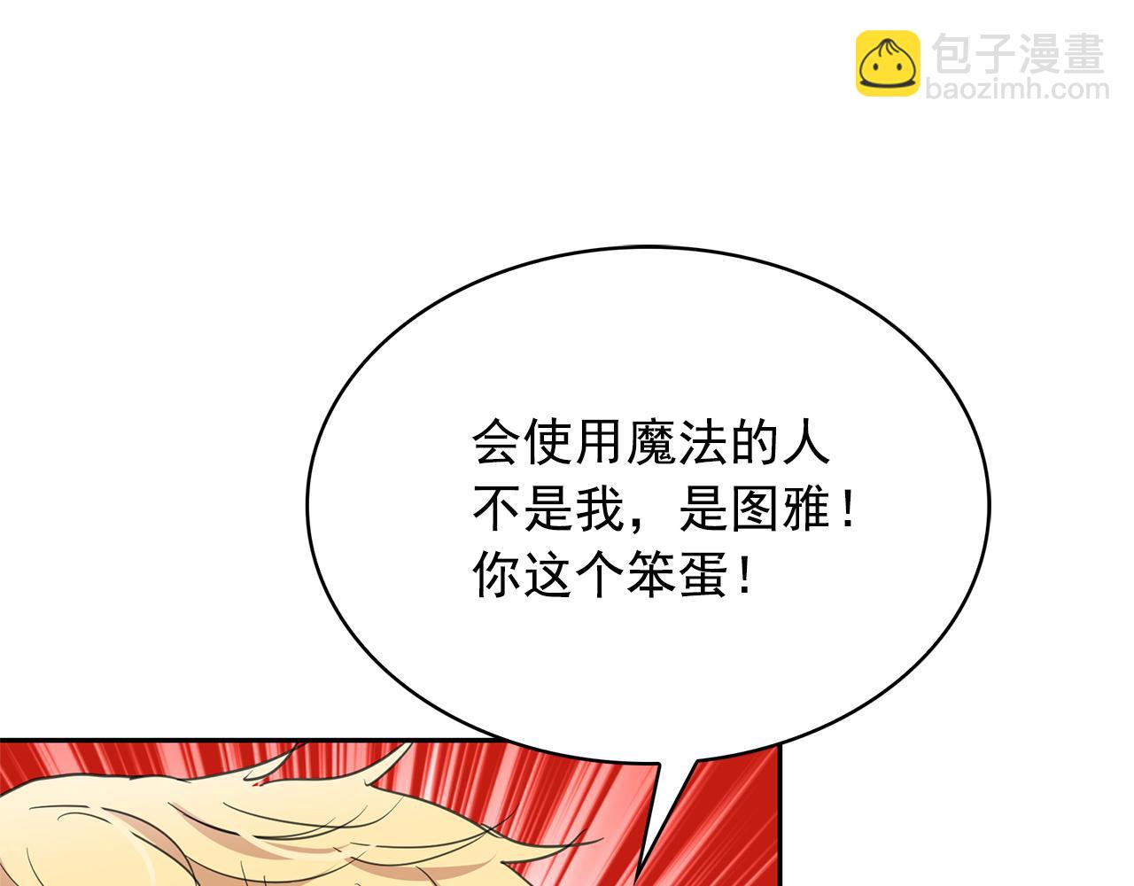 第80话 成为同盟50