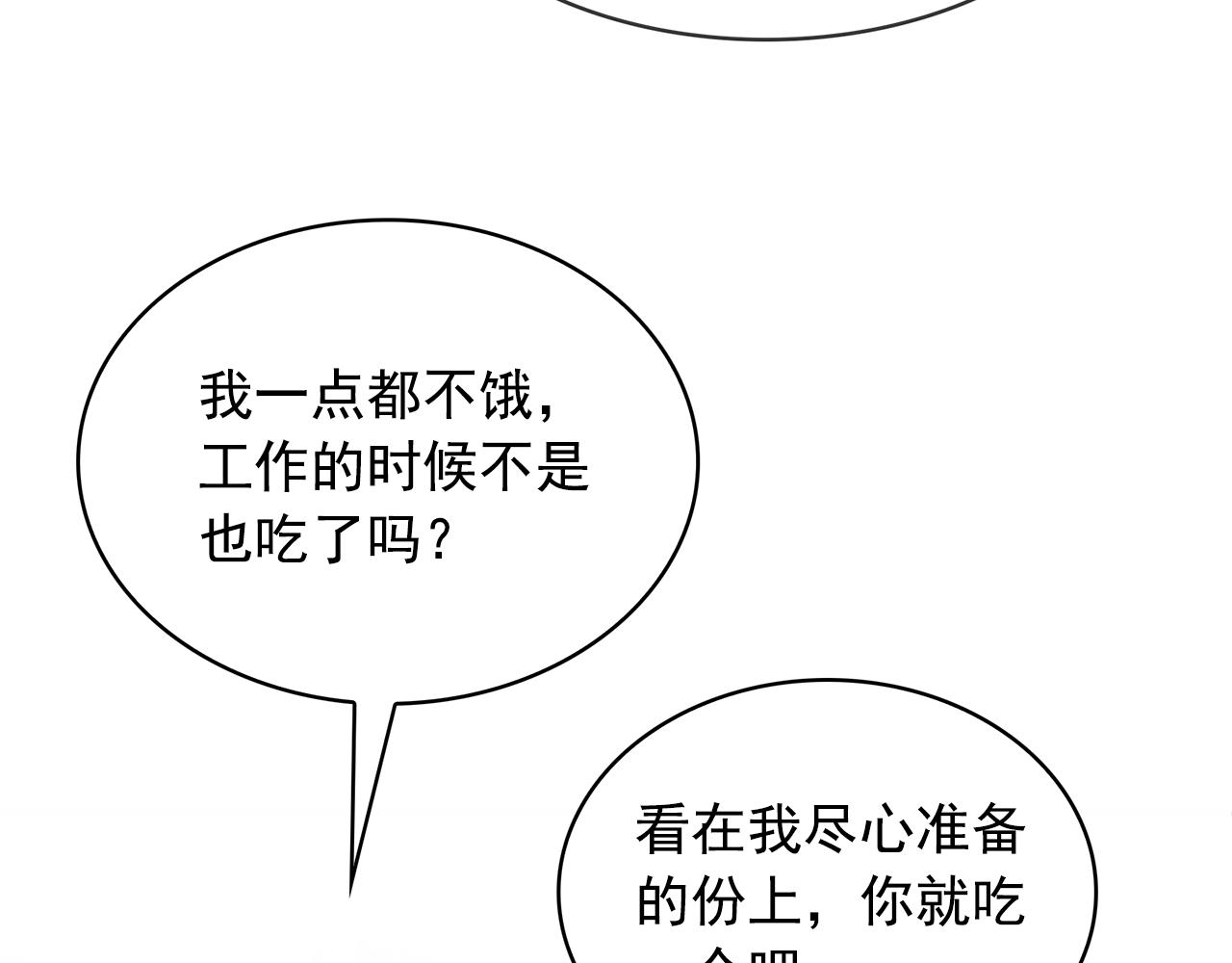 第80话 成为同盟63