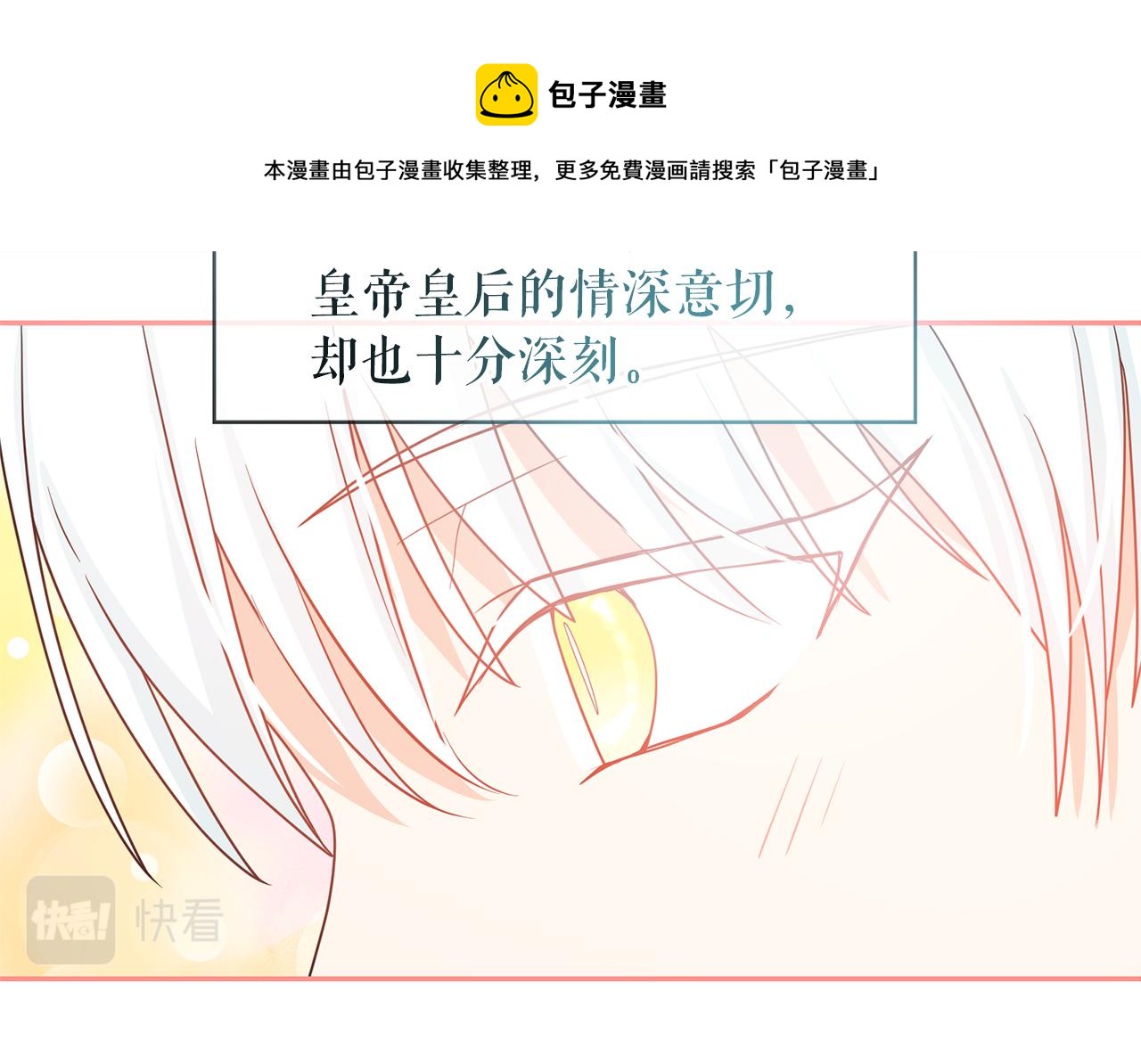第80话 成为同盟69