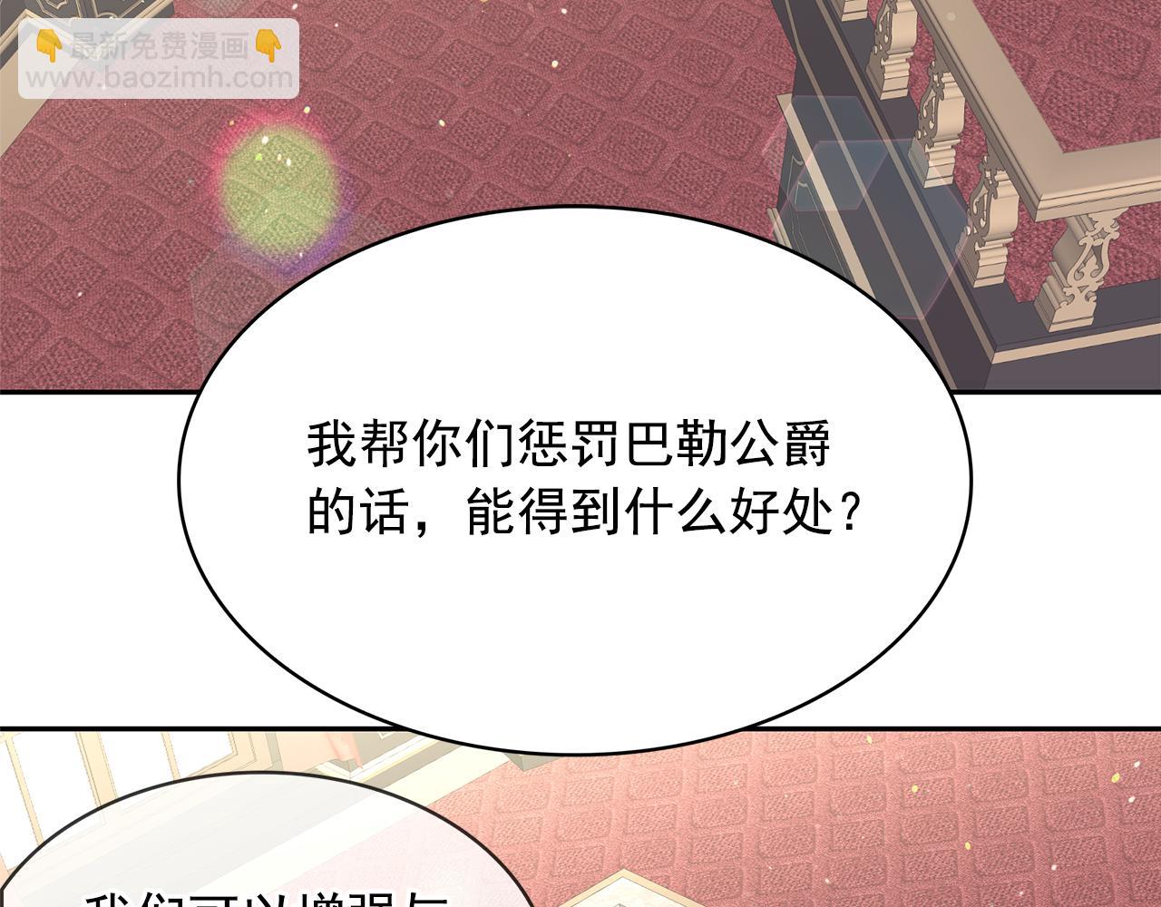 第80话 成为同盟76