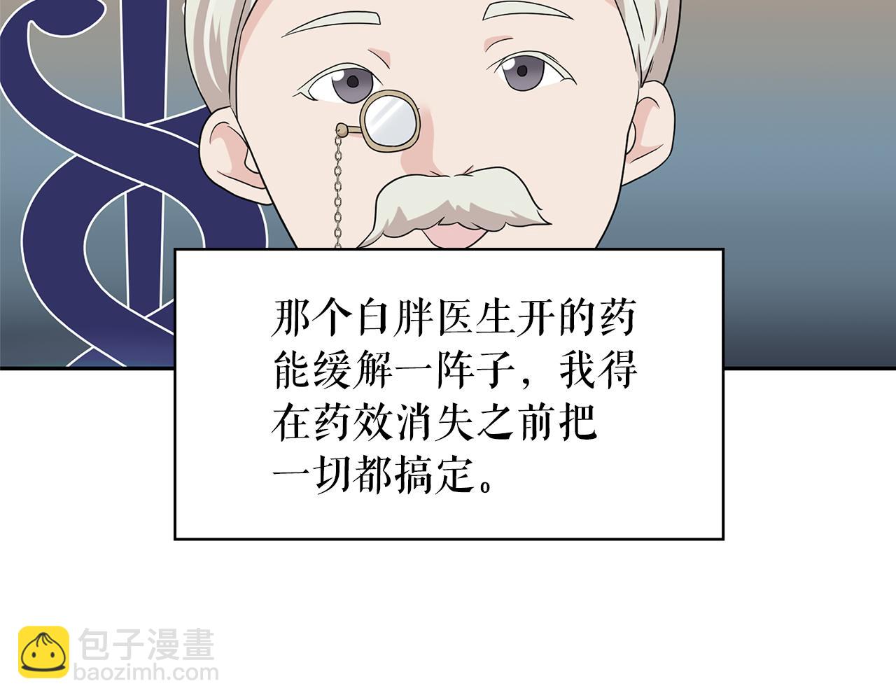 第80话 成为同盟8