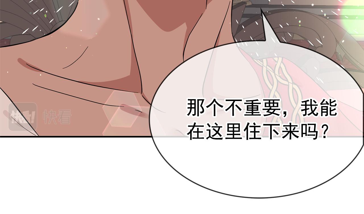 第80话 成为同盟80