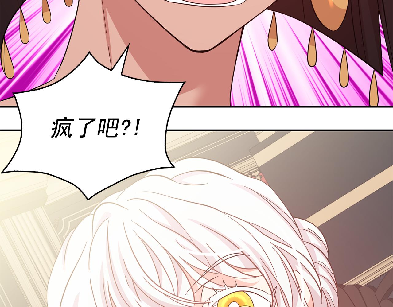 第80话 成为同盟84