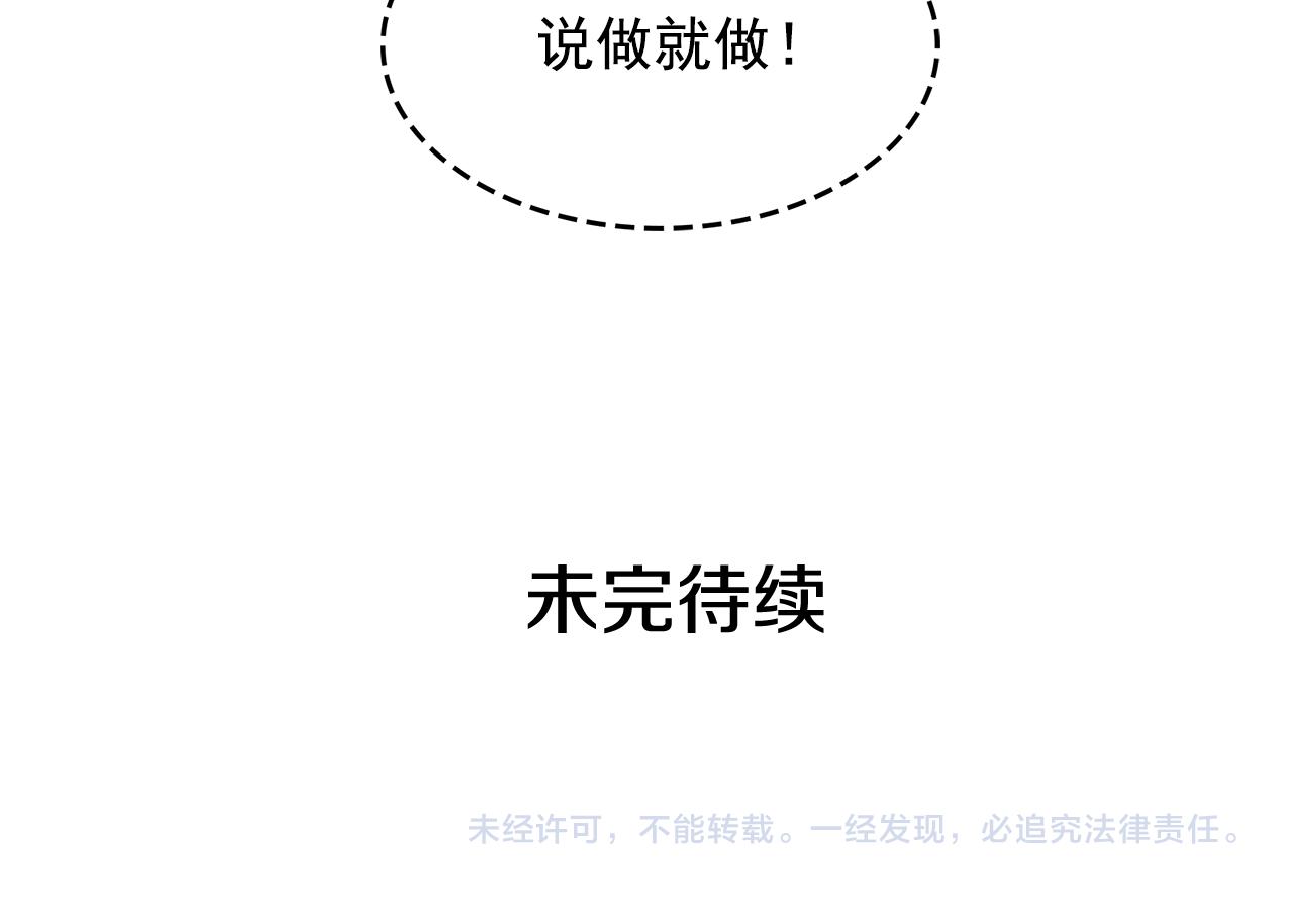 第81话 共舞一曲125