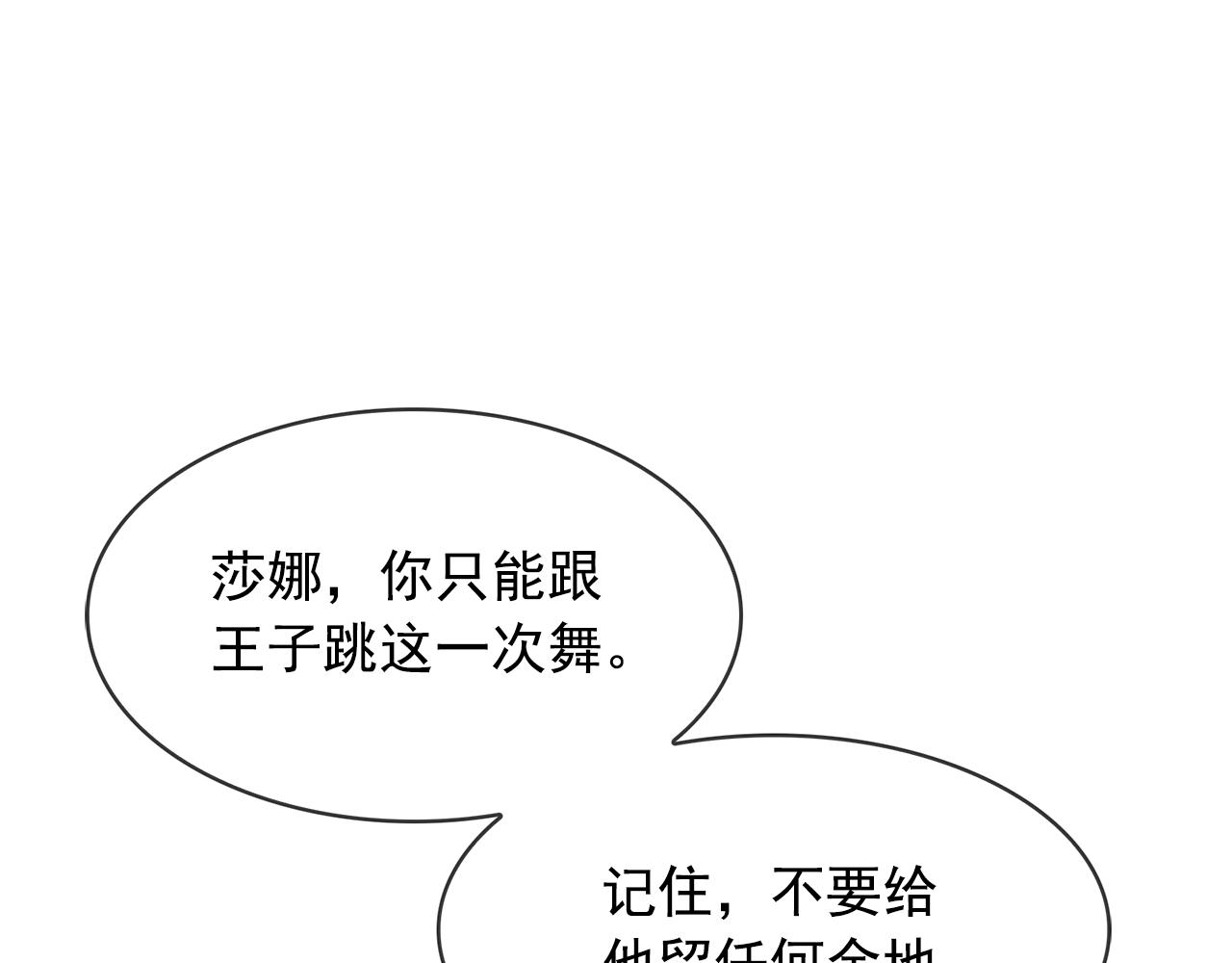 第81话 共舞一曲43