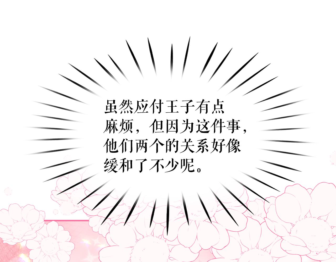 第81话 共舞一曲49