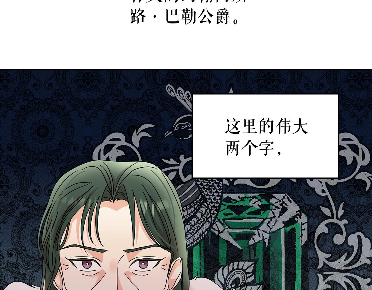 第81话 共舞一曲5