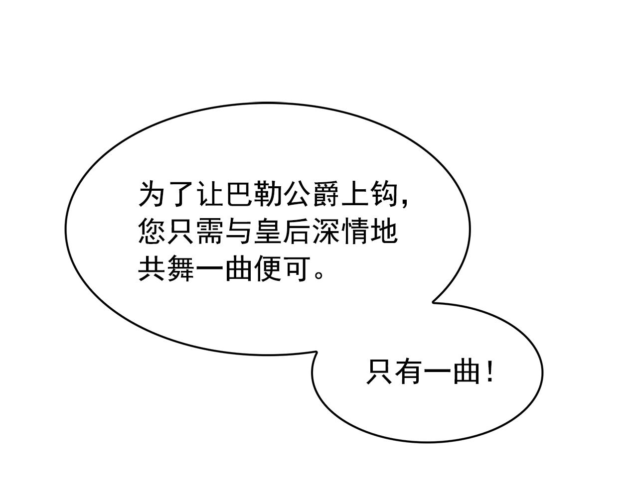 第81话 共舞一曲70