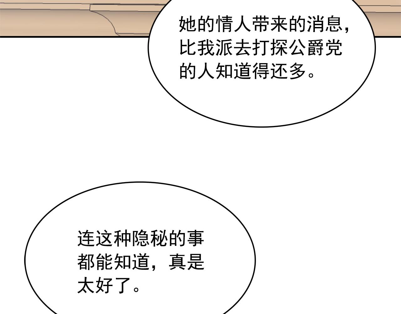 第82话 当众出丑105