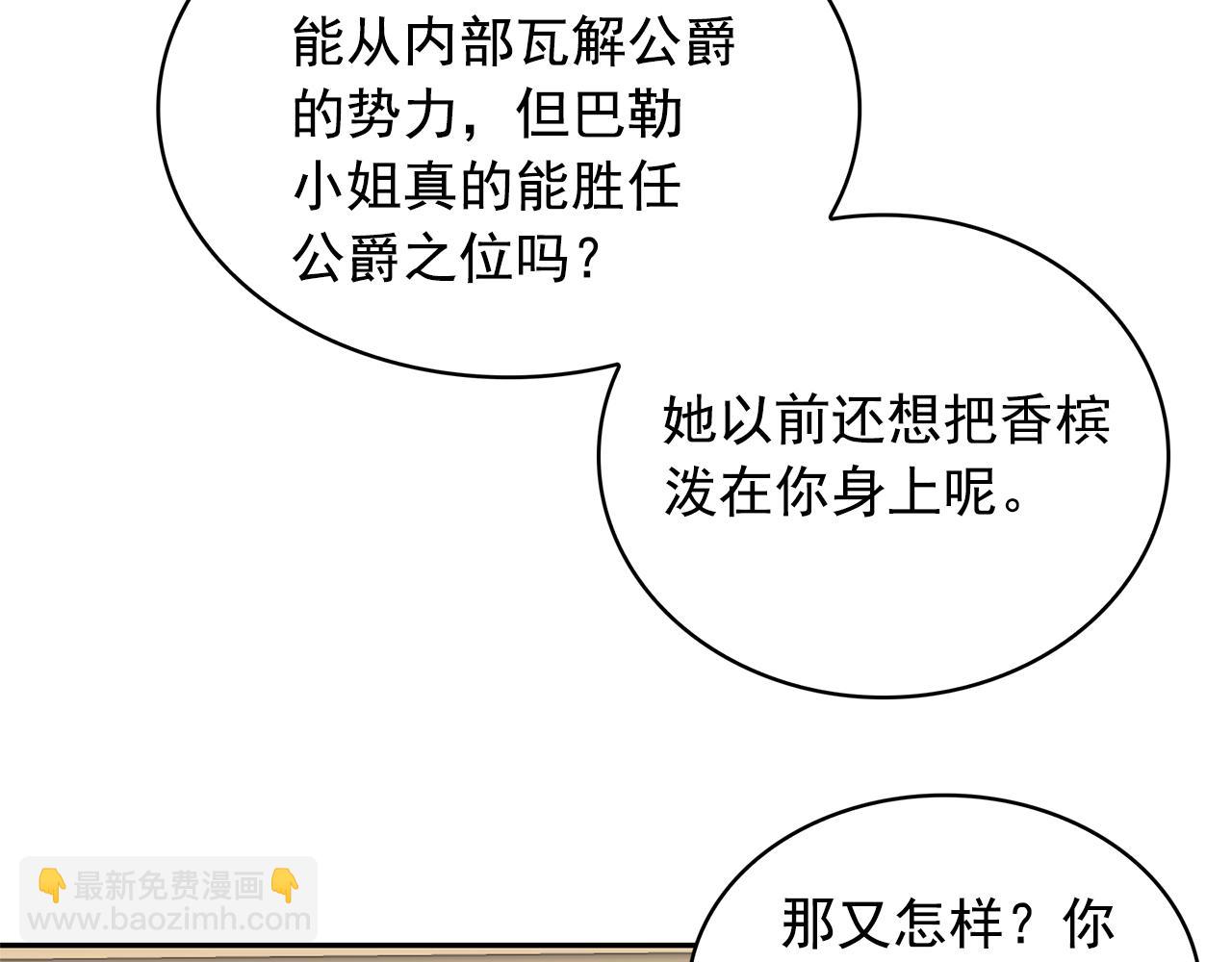 第82话 当众出丑109