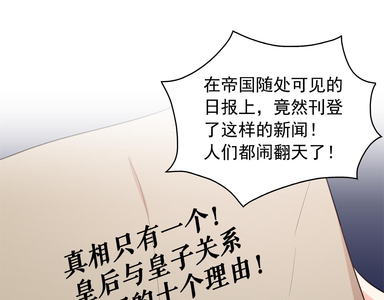 第82话 当众出丑12
