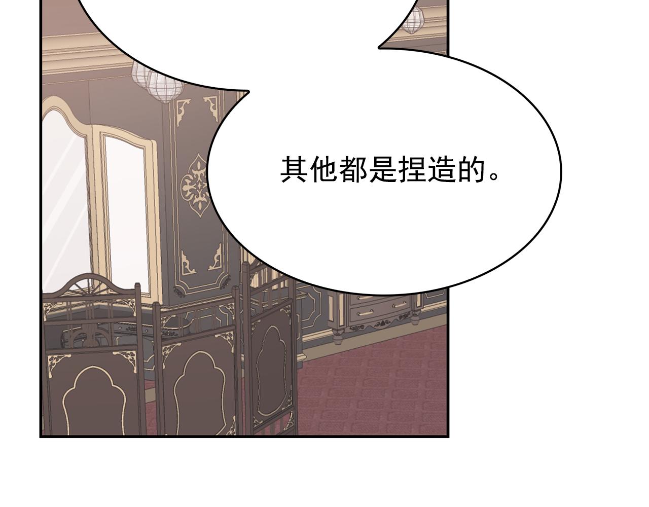 第82话 当众出丑18