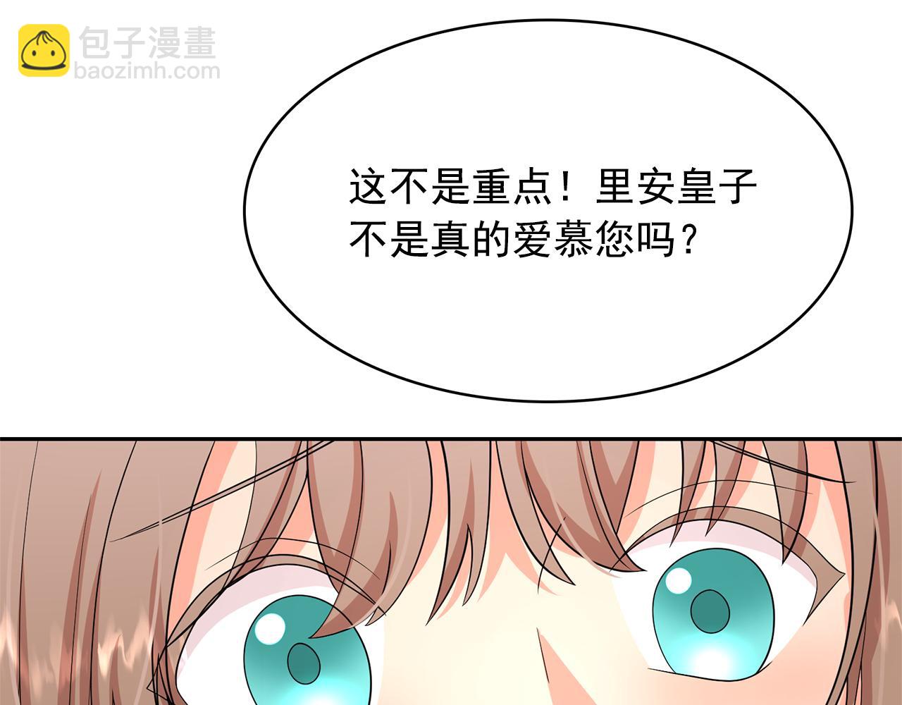 第82话 当众出丑19