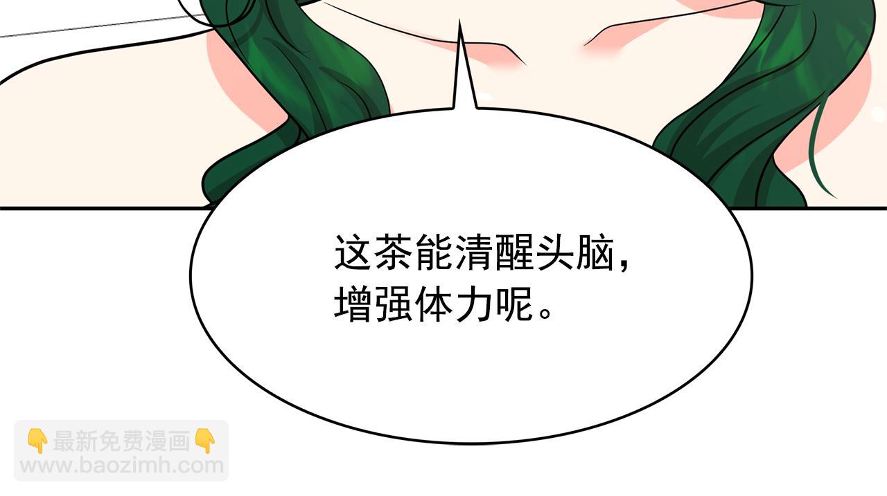 第82话 当众出丑31