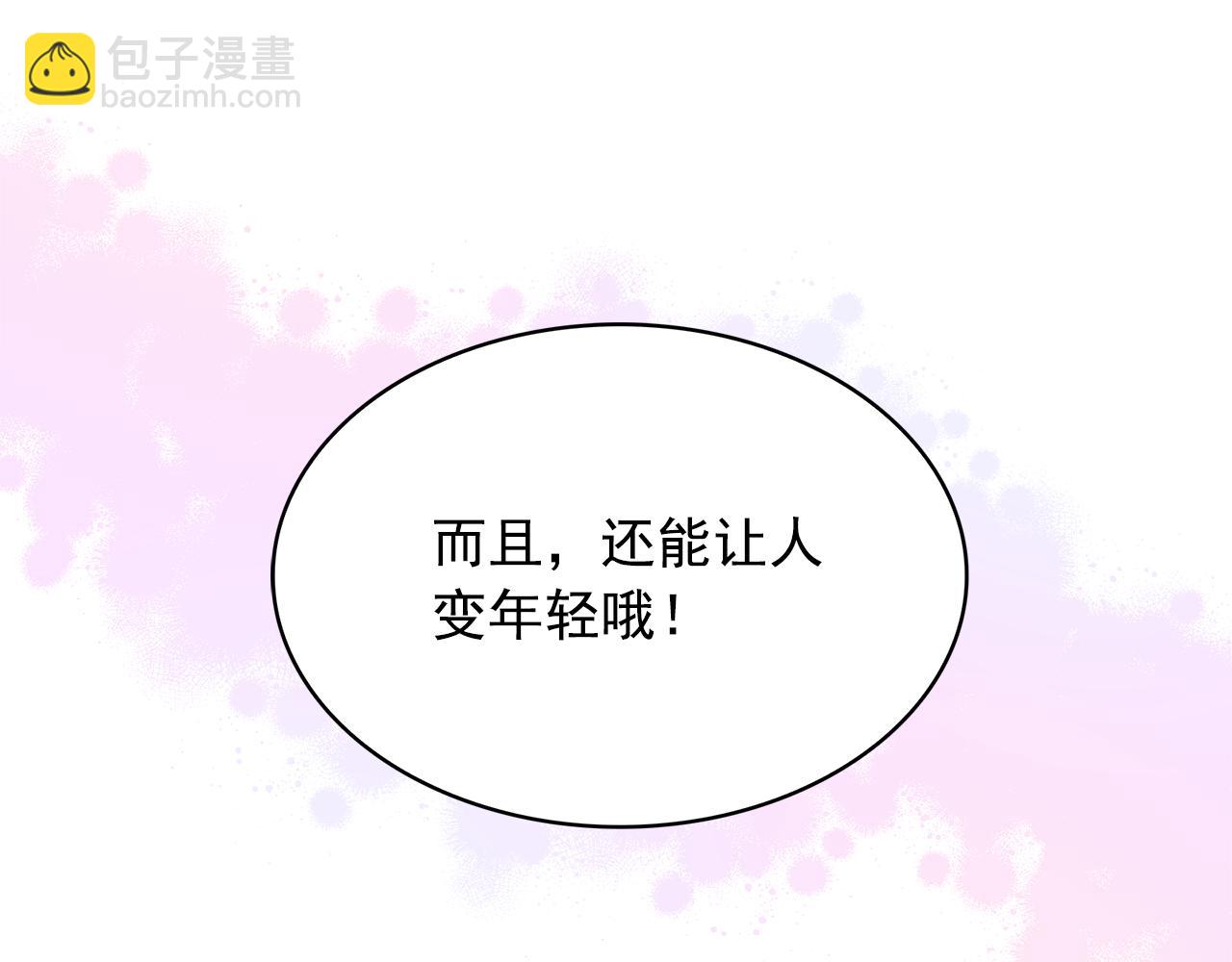 第82话 当众出丑32