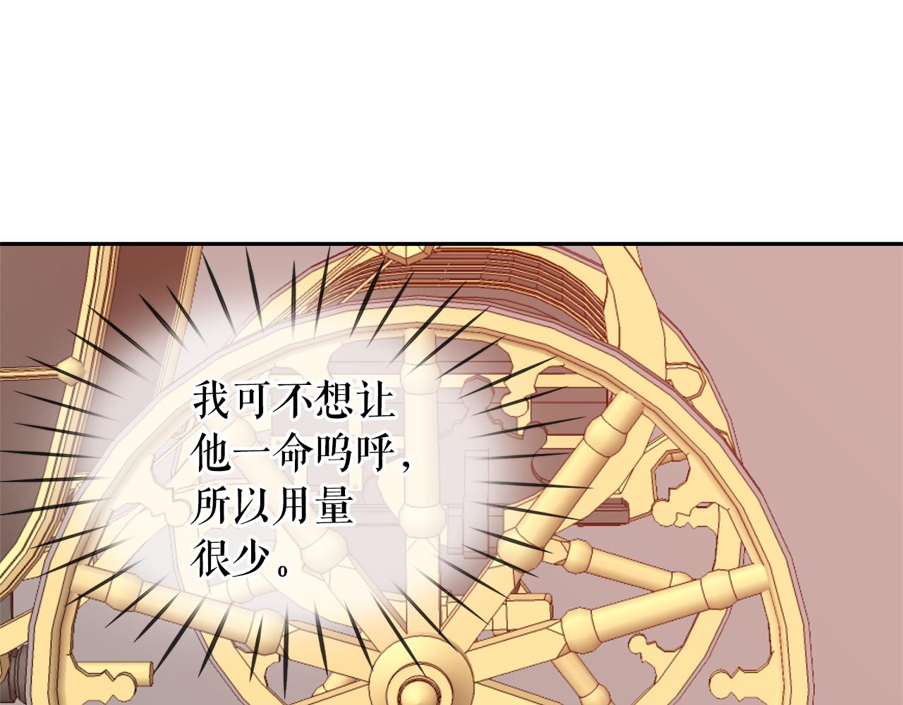 第82话 当众出丑47