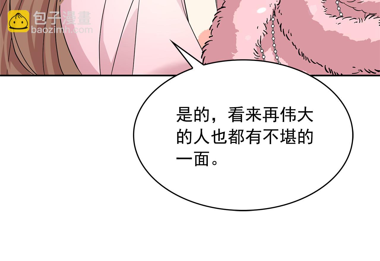 第82话 当众出丑83