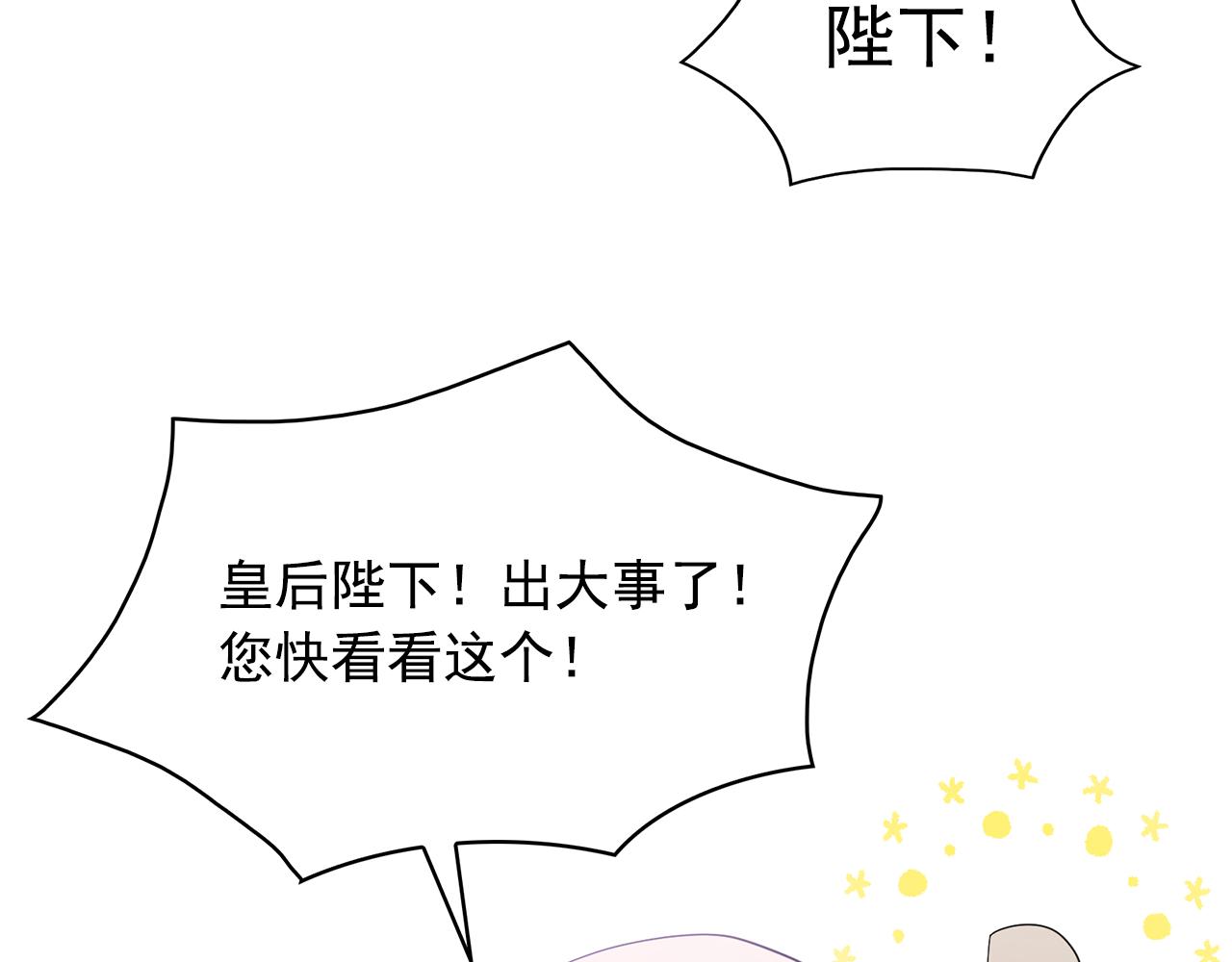 第82话 当众出丑9