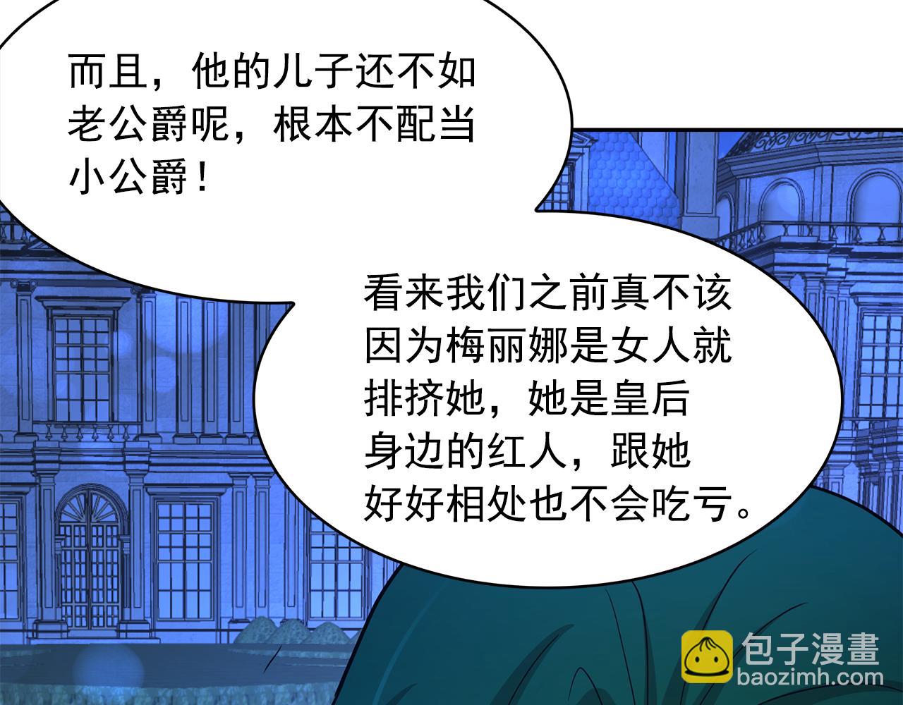 第84话 寝宫盛宴108