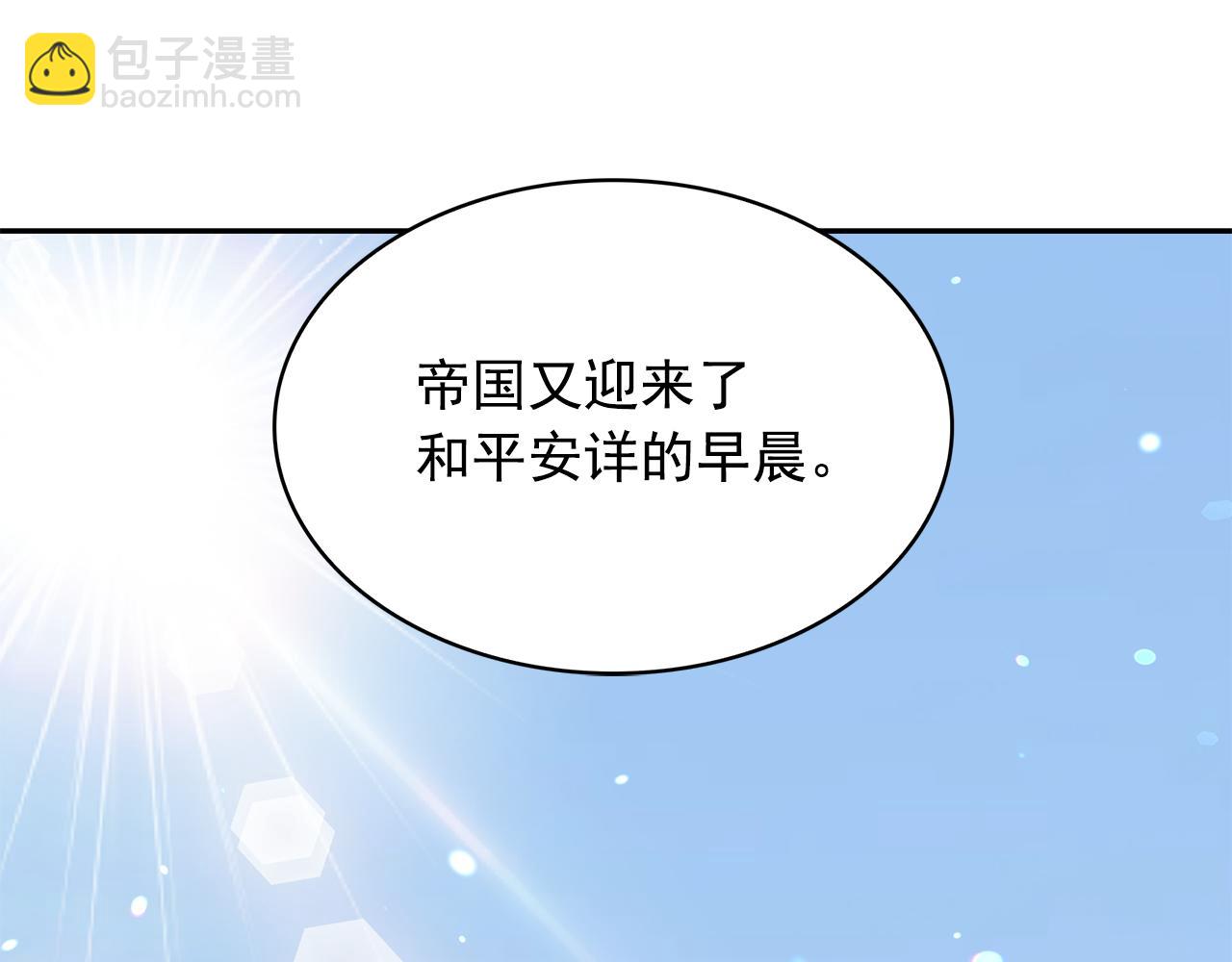 第84话 寝宫盛宴111