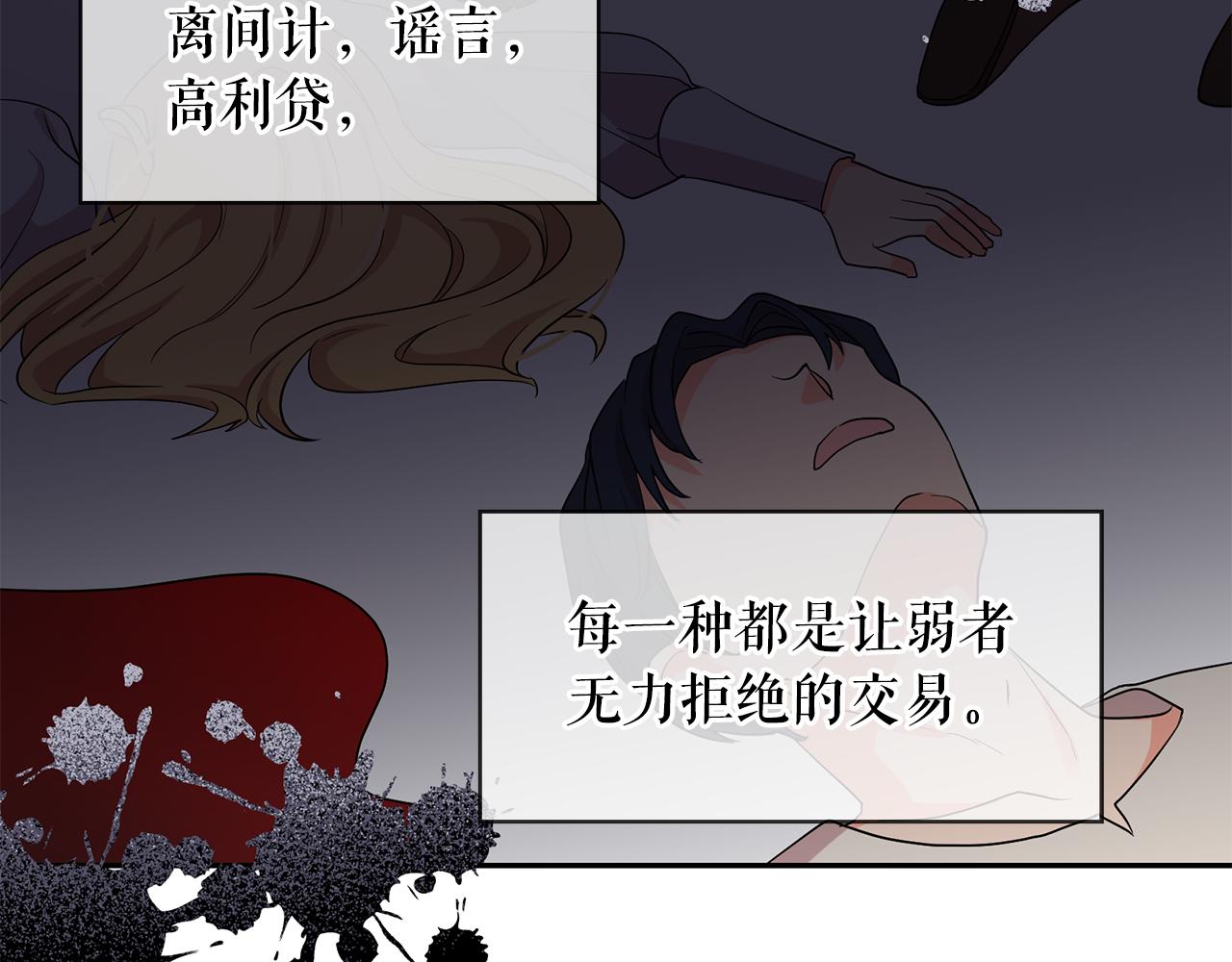 第84话 寝宫盛宴120
