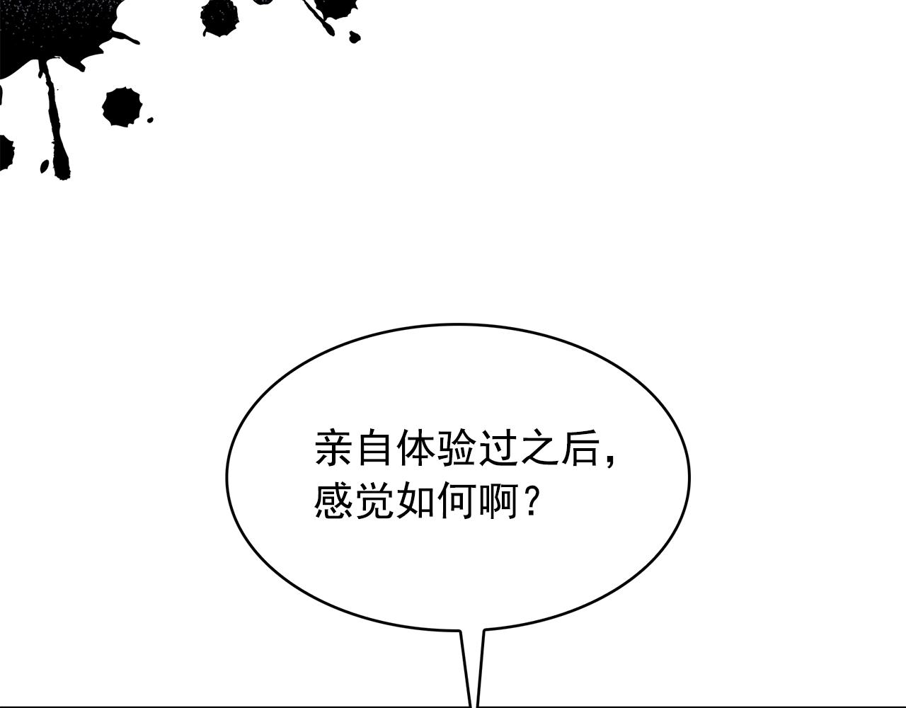 第84话 寝宫盛宴121