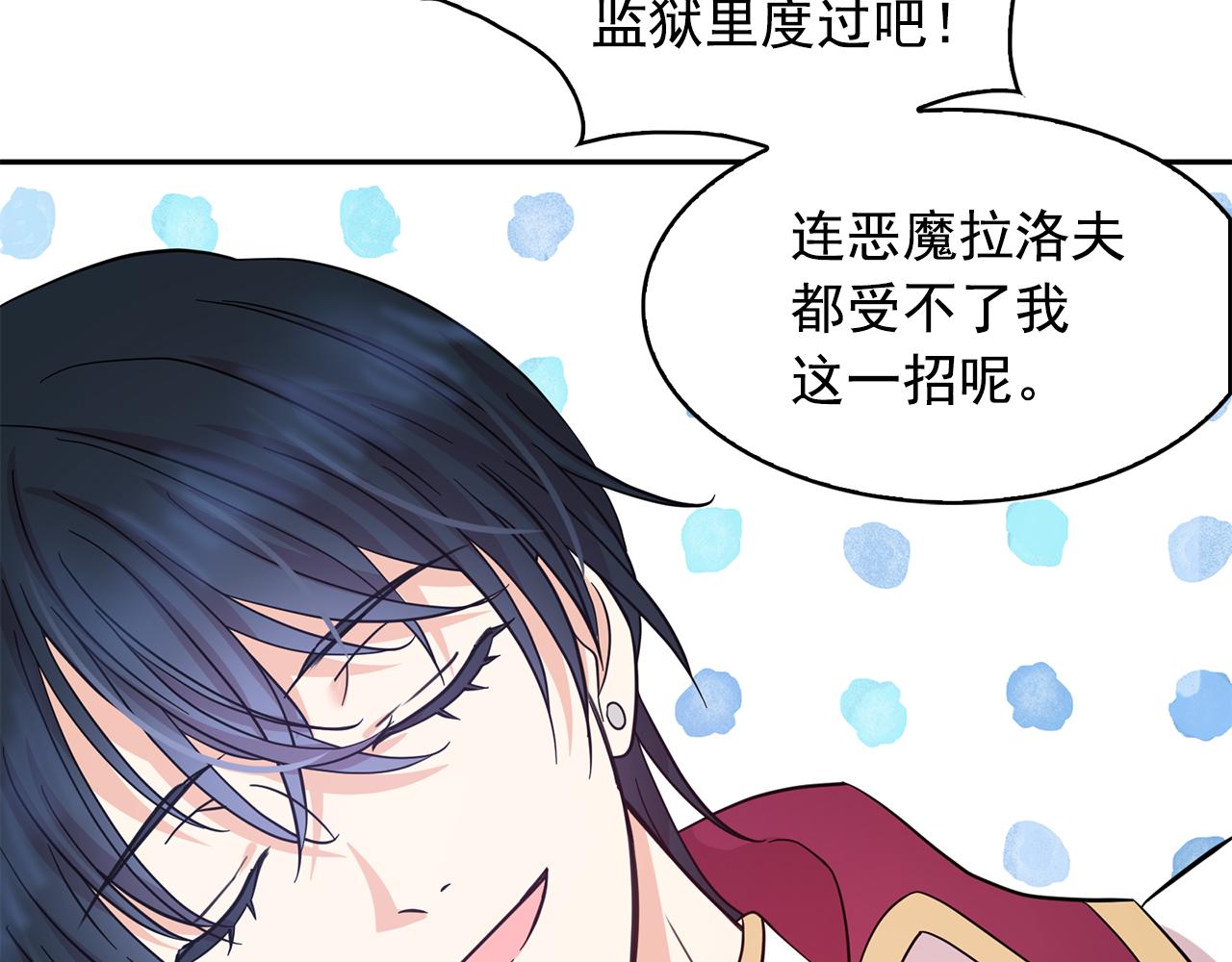 第84话 寝宫盛宴138