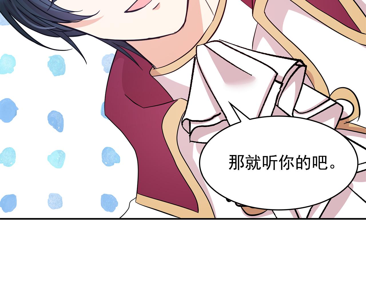 第84话 寝宫盛宴139