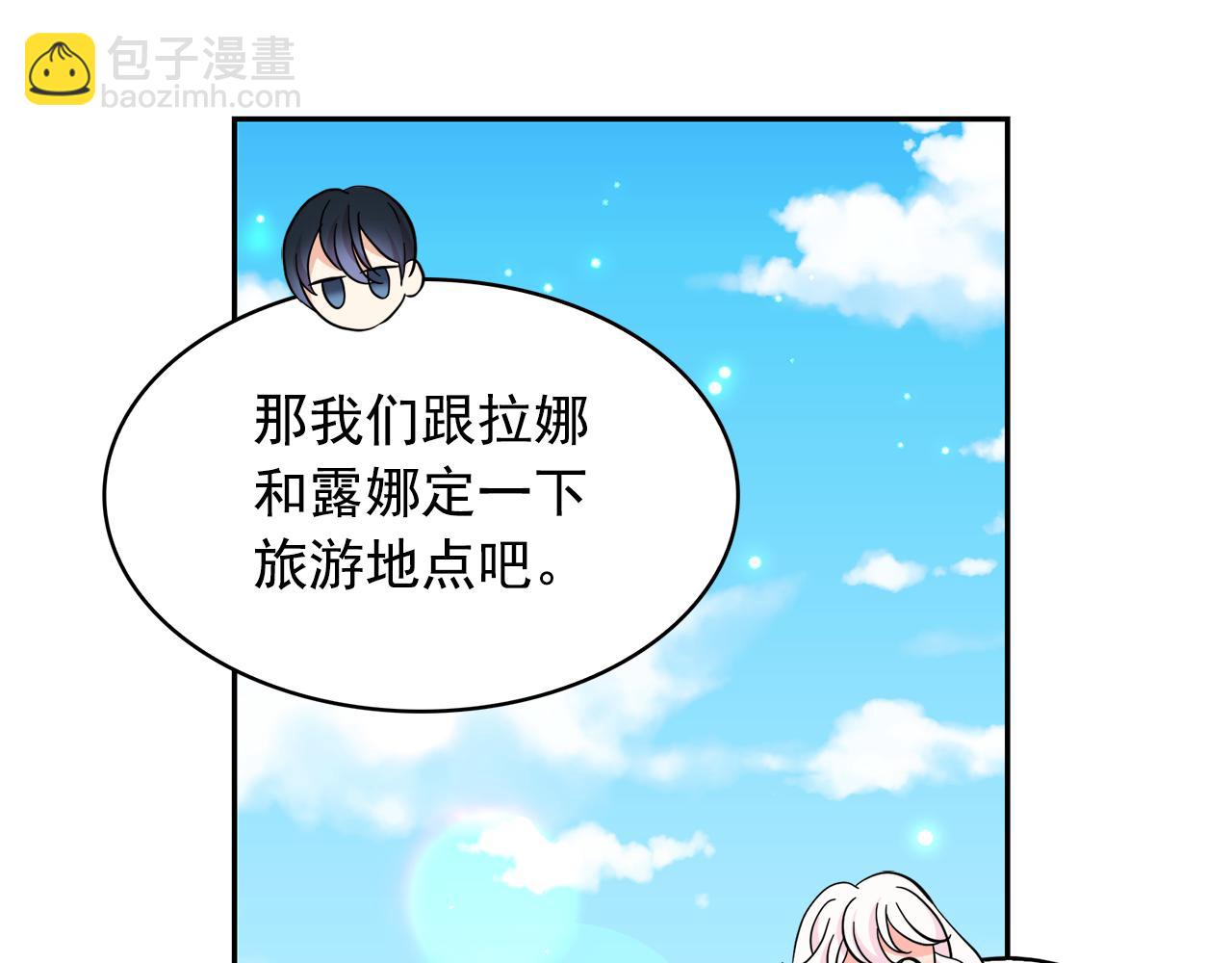 第84话 寝宫盛宴140