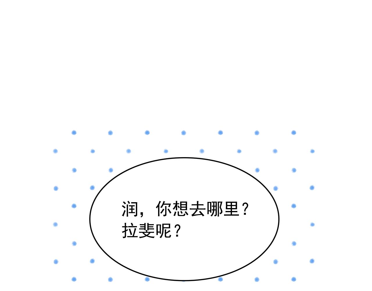 第84话 寝宫盛宴146
