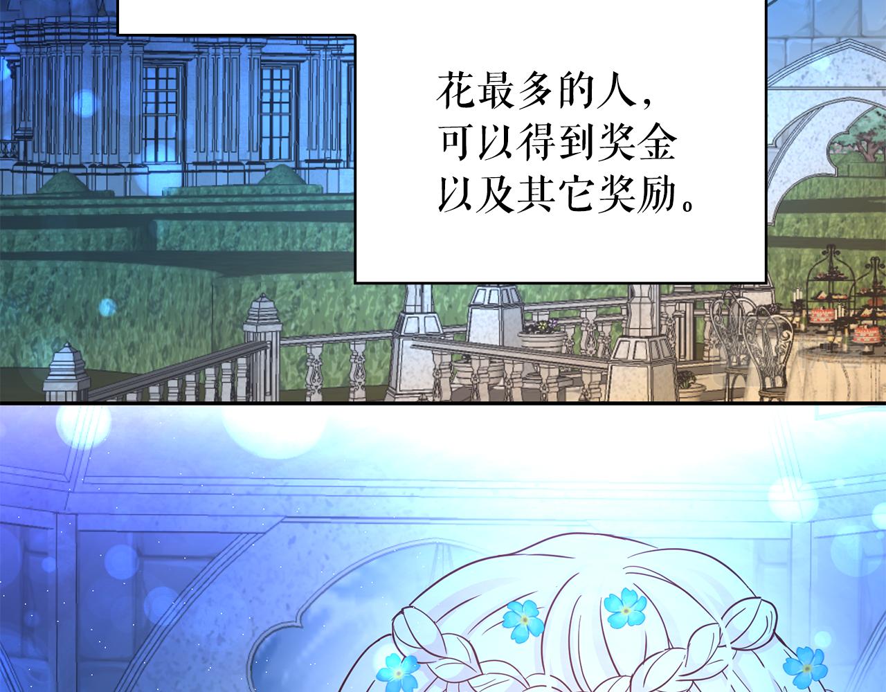 第84话 寝宫盛宴15