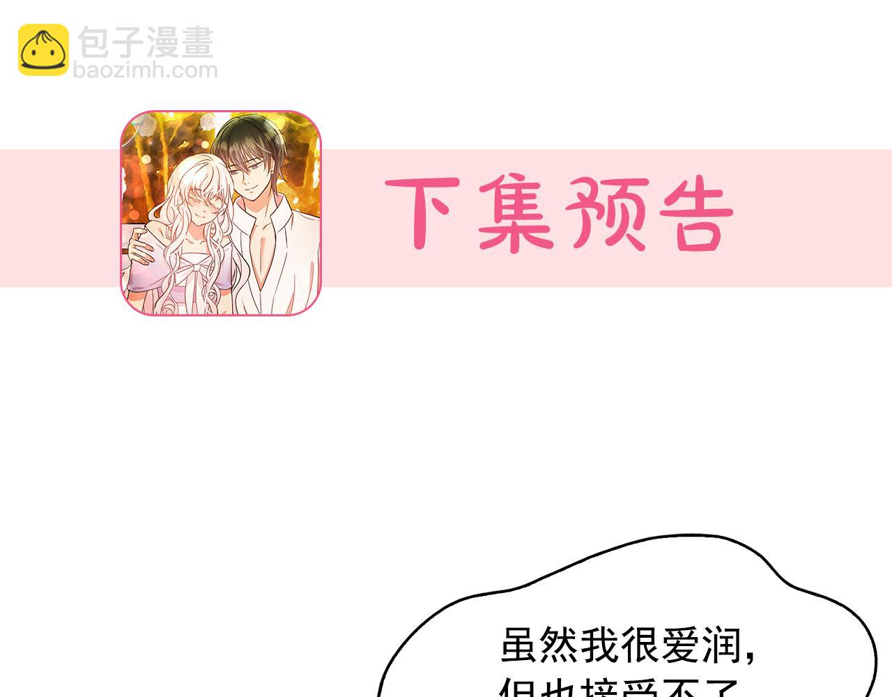 第84话 寝宫盛宴159