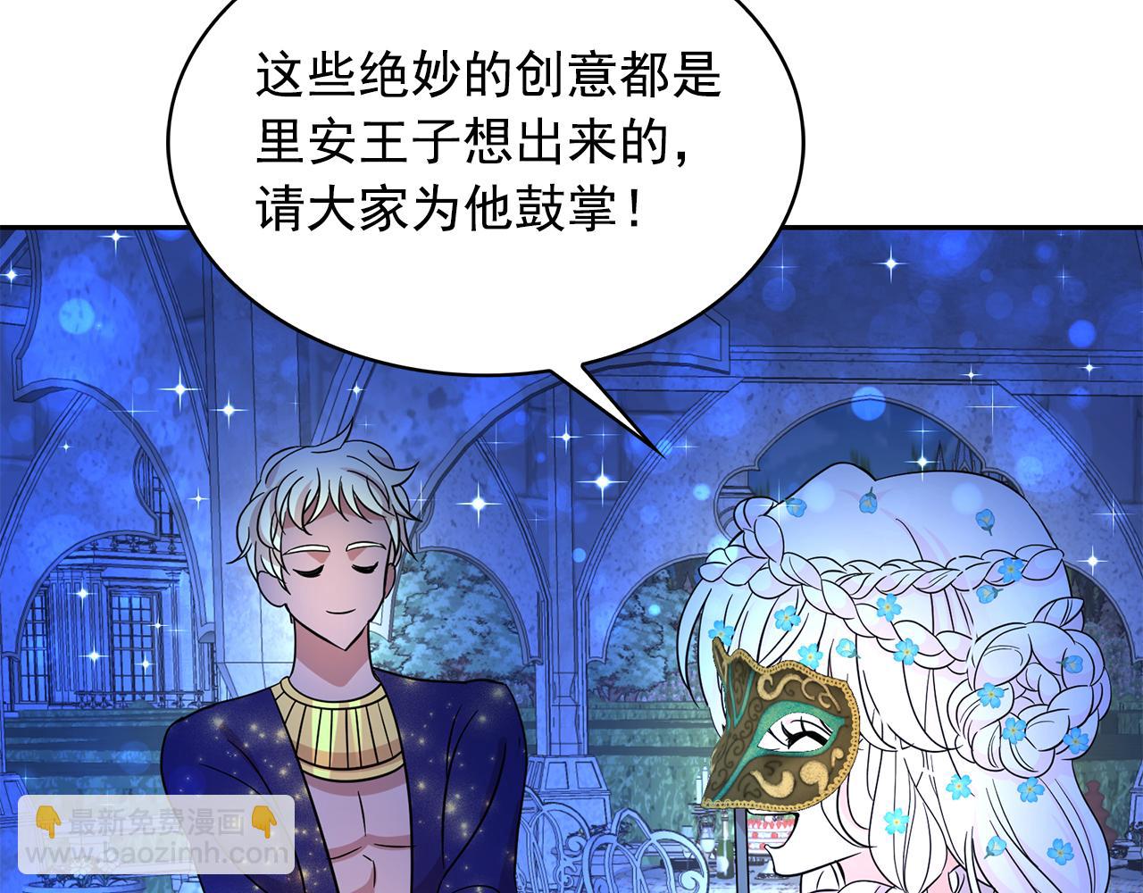 第84话 寝宫盛宴25