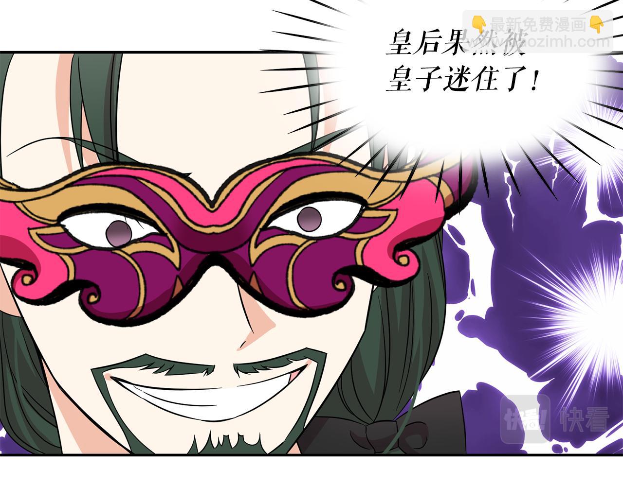第84话 寝宫盛宴27