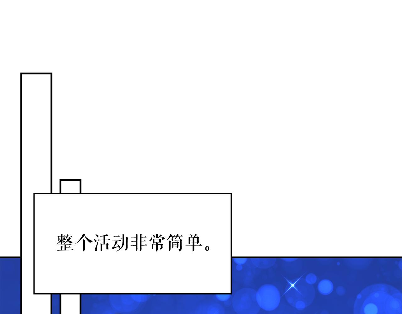 第84话 寝宫盛宴30