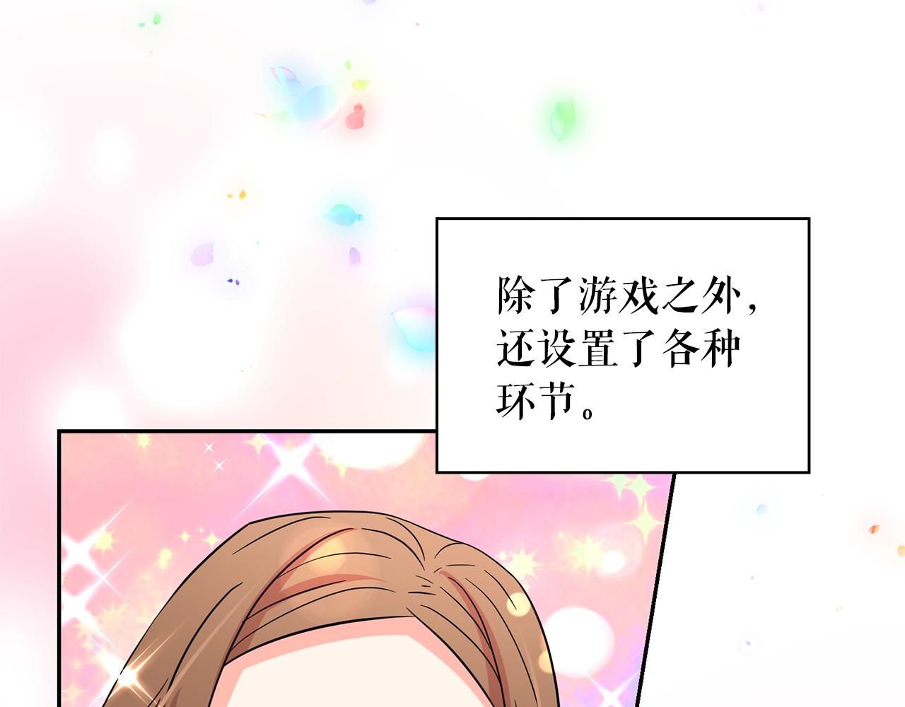 第84话 寝宫盛宴33