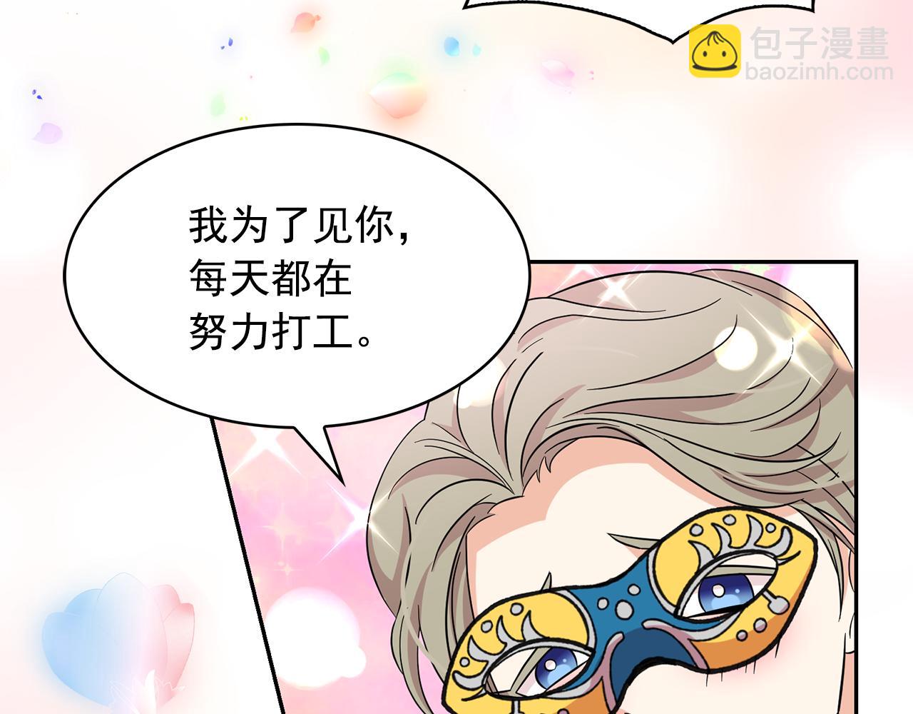 第84话 寝宫盛宴35
