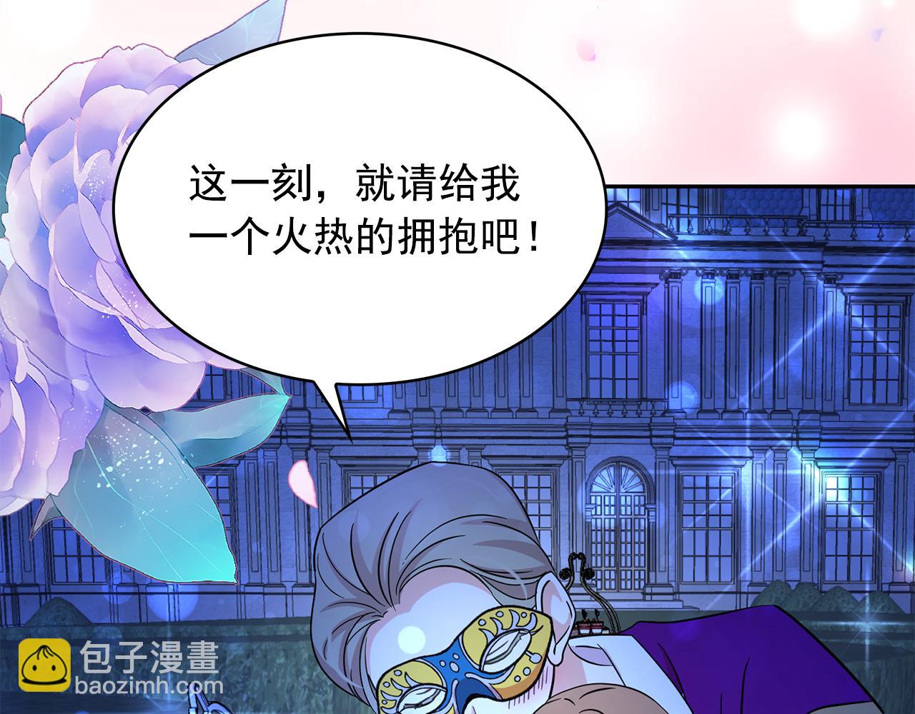 第84话 寝宫盛宴37