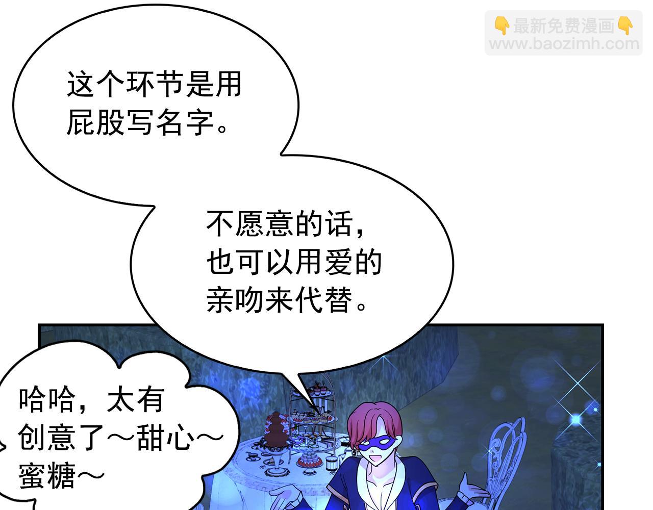 第84话 寝宫盛宴40