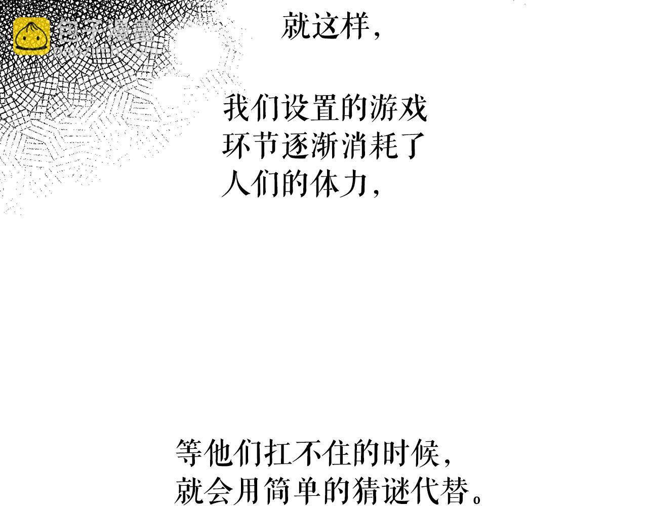 第84话 寝宫盛宴46