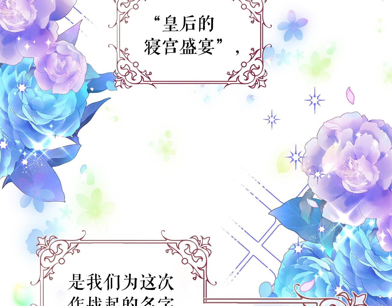 第84话 寝宫盛宴5