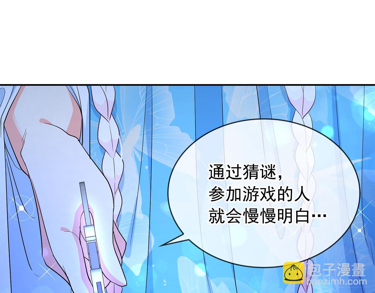 第84话 寝宫盛宴51